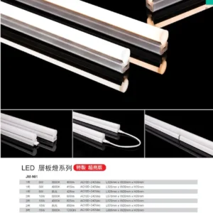 O27(商空照明)-(台廠)-歐司朗晶片-167