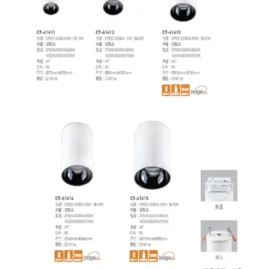 O37-CT-(商空照明)普銷本-141