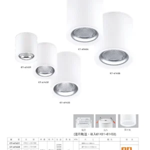 O37-CT-(商空照明)-143