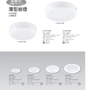 O37-CT-(商空照明)-154
