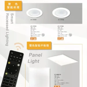 O37-CT-(商空照明)-156