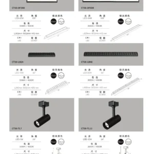 O37-CT-(商空照明)-017