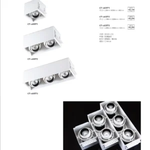 O37-CT-(商空照明)-057