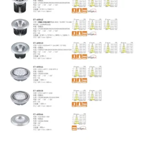 O37-CT-(商空照明)普銷本-004