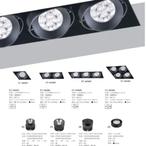 O37-CT-(商空照明)普銷本-048