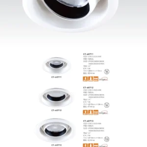 O37-CT-(商空照明)普銷本-071