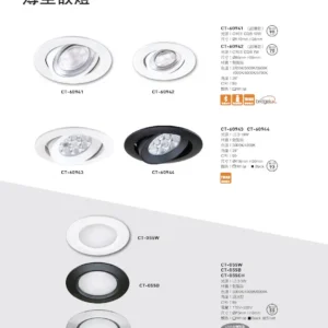 O37-CT-(商空照明)普銷本-094