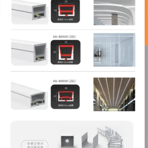 O38-AS-(商空照明)鋁條燈.矽膠燈-智能控制型錄-13