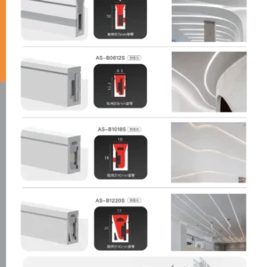 O38-AS-(商空照明)鋁條燈.矽膠燈-智能控制型錄-14