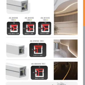 O38-AS-(商空照明)鋁條燈.矽膠燈-智能控制型錄-15