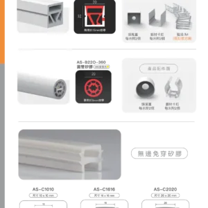 O38-AS-(商空照明)鋁條燈.矽膠燈-智能控制型錄-16