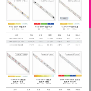 O38-AS-(商空照明)鋁條燈.矽膠燈-智能控制型錄-23