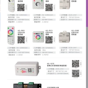 O38-AS-(商空照明)鋁條燈.矽膠燈-智能控制型錄-25