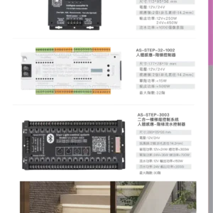 O38-AS-(商空照明)鋁條燈.矽膠燈-智能控制型錄-27