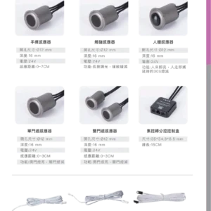 O38-AS-(商空照明)鋁條燈.矽膠燈-智能控制型錄-29