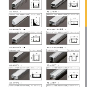 O38-AS-(商空照明)鋁條燈.矽膠燈-智能控制型錄-03