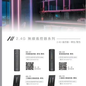 O38-AS-(商空照明)鋁條燈.矽膠燈-智能控制型錄-32