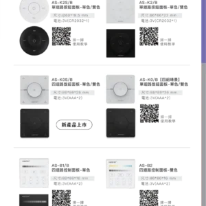 O38-AS-(商空照明)鋁條燈.矽膠燈-智能控制型錄-33