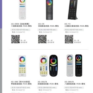 O38-AS-(商空照明)鋁條燈.矽膠燈-智能控制型錄-34