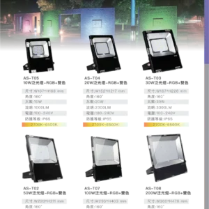 O38-AS-(商空照明)鋁條燈.矽膠燈-智能控制型錄-41