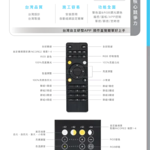 O38-AS-(商空照明)鋁條燈.矽膠燈-智能控制型錄-43
