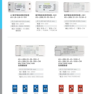 O38-AS-(商空照明)鋁條燈.矽膠燈-智能控制型錄-44
