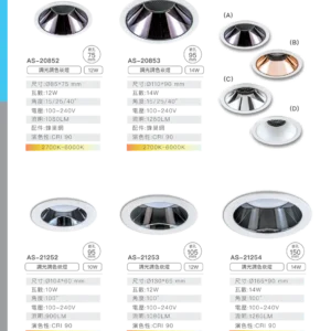 O38-AS-(商空照明)鋁條燈.矽膠燈-智能控制型錄-46