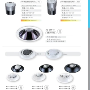 O38-AS-(商空照明)鋁條燈.矽膠燈-智能控制型錄-47