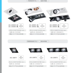 O38-AS-(商空照明)鋁條燈.矽膠燈-智能控制型錄-48