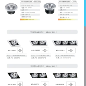 O38-AS-(商空照明)鋁條燈.矽膠燈-智能控制型錄-49