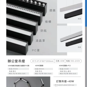 O38-AS-(商空照明)鋁條燈.矽膠燈-智能控制型錄-53
