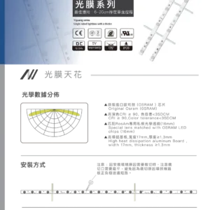 O38-AS-(商空照明)鋁條燈.矽膠燈-智能控制型錄-54