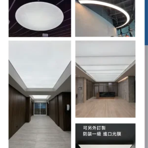 O38-AS-(商空照明)鋁條燈.矽膠燈-智能控制型錄-55