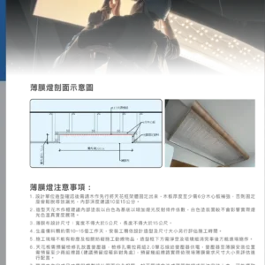 O38-AS-(商空照明)鋁條燈.矽膠燈-智能控制型錄-56