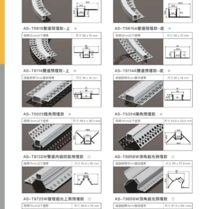 O38-AS-(商空照明)鋁條燈.矽膠燈-智能控制型錄-08