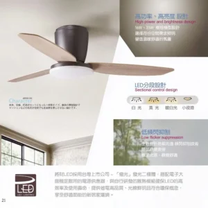O88-將財-台製吊扇-2027 JC Fan catalog Taiwan-21