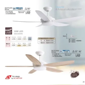 O88-將財-台製吊扇-2027 JC Fan catalog Taiwan-24