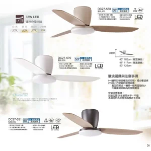 O88-將財-台製吊扇-2027 JC Fan catalog Taiwan-26