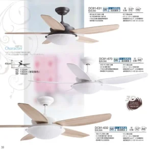 O88-將財-台製吊扇-2027 JC Fan catalog Taiwan-35