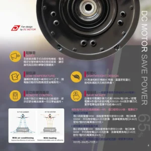 O88-將財-台製吊扇-2027 JC Fan catalog Taiwan-04