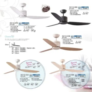 O88-將財-台製吊扇-2027 JC Fan catalog Taiwan-46