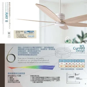 O88-將財-台製吊扇-2027 JC Fan catalog Taiwan-06