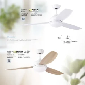 O88-將財-台製吊扇-2027 JC Fan catalog Taiwan-60