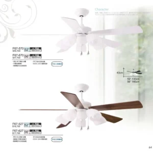 O88-將財-台製吊扇-2027 JC Fan catalog Taiwan-64