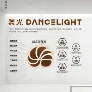 dancelight-design-2025-1