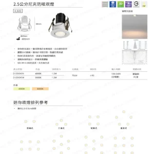 dancelight-design-2025-112