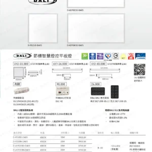 dancelight-design-2025-182