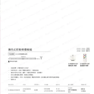 dancelight-design-2025-24