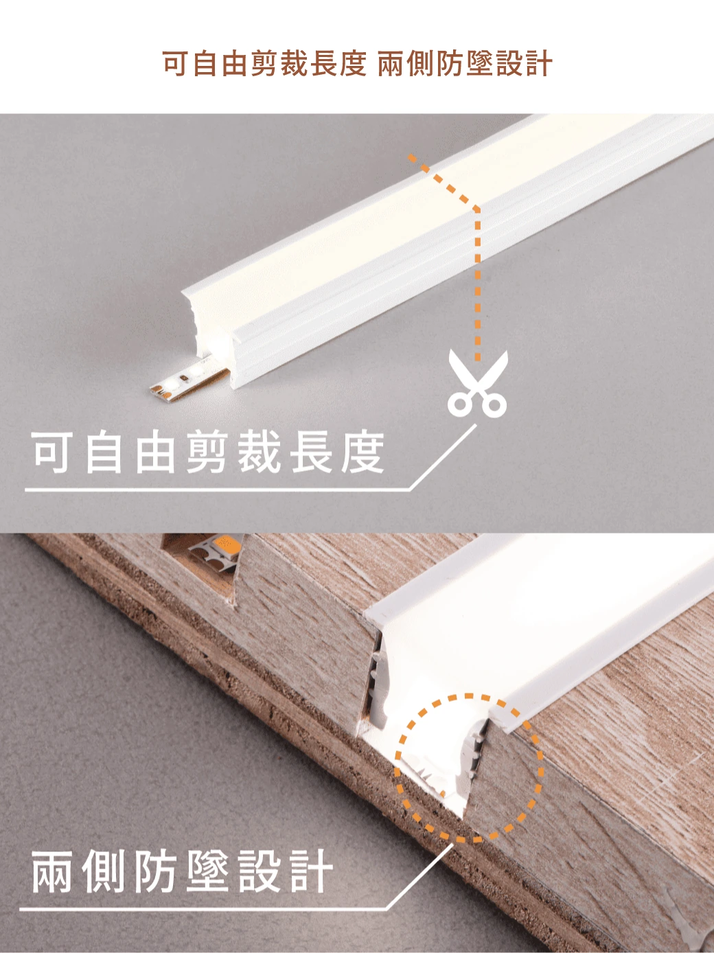 舞光 免穿軟條燈矽膠套管-H04-D-2020NT01-1