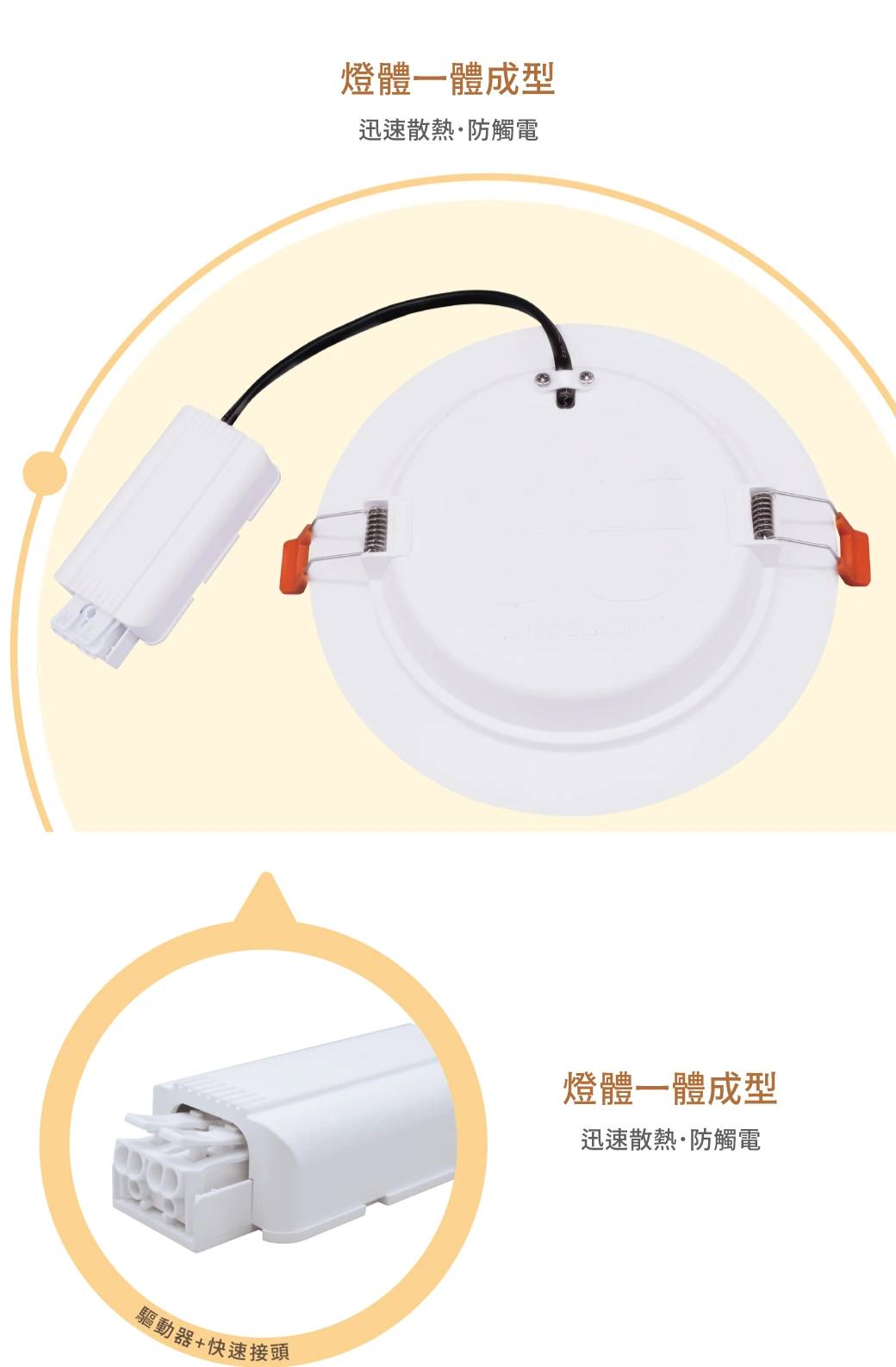 舞光 12W 15 公分索爾崁燈-H04-D-15DOP12